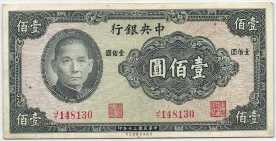 100 Yuan 1941